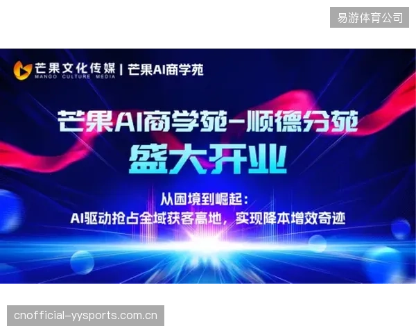 2026年，由AI驱动的虚拟广告预计将占据体育赛事赞助市场超过25%的份额