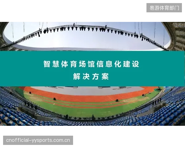 反思：当前一拥而上的智慧场馆建设，有多少功能是为了满足真实业务需求，又有多少是为了申报项目而过度设计的？