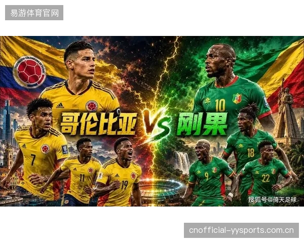 哥伦比亚在预选赛中展现强大攻击力，进攻天赋是其世界杯争创佳绩的根本。