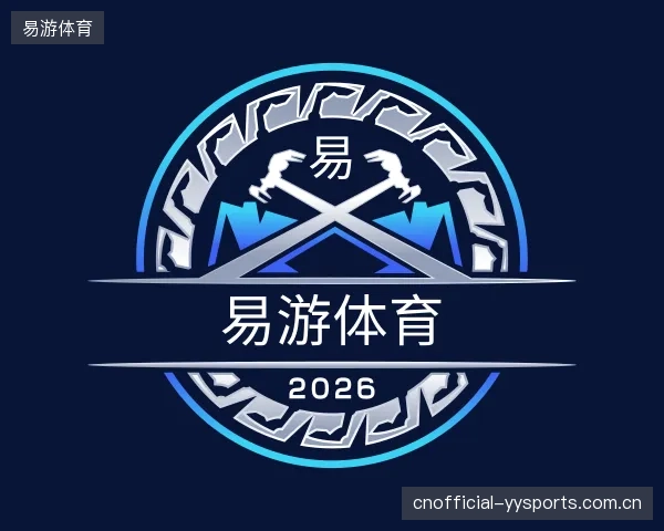 关于易游体育官网